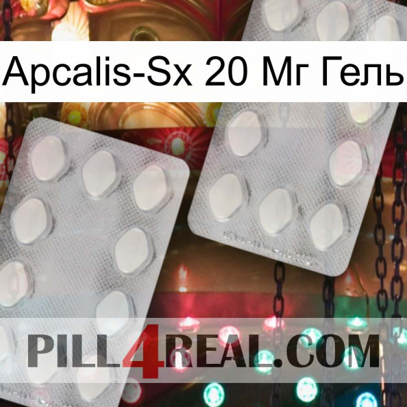 Apcalis-Sx 20 Мг Гель 17.jpg